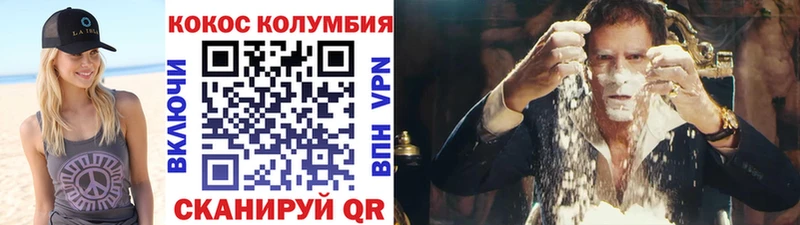 Купить где  Шумерля  Cocaine Fish Scale 