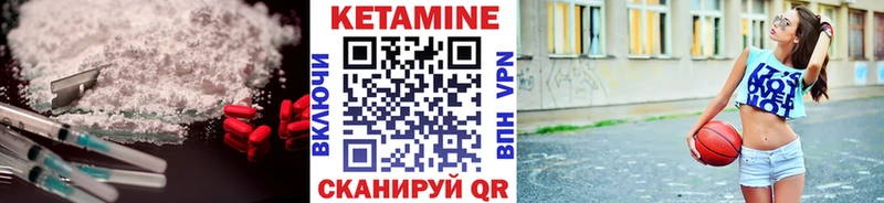 КЕТАМИН VHQ  Купить  Шумерля 