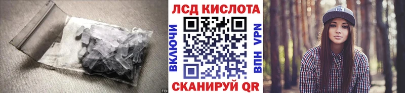 Лсд 25 экстази ecstasy  Купить  Шумерля 