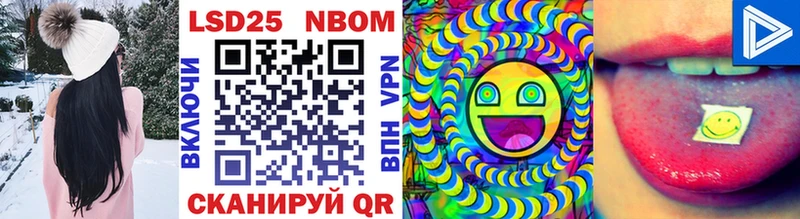 Марки NBOMe 1,8мг  Купить  Шумерля 